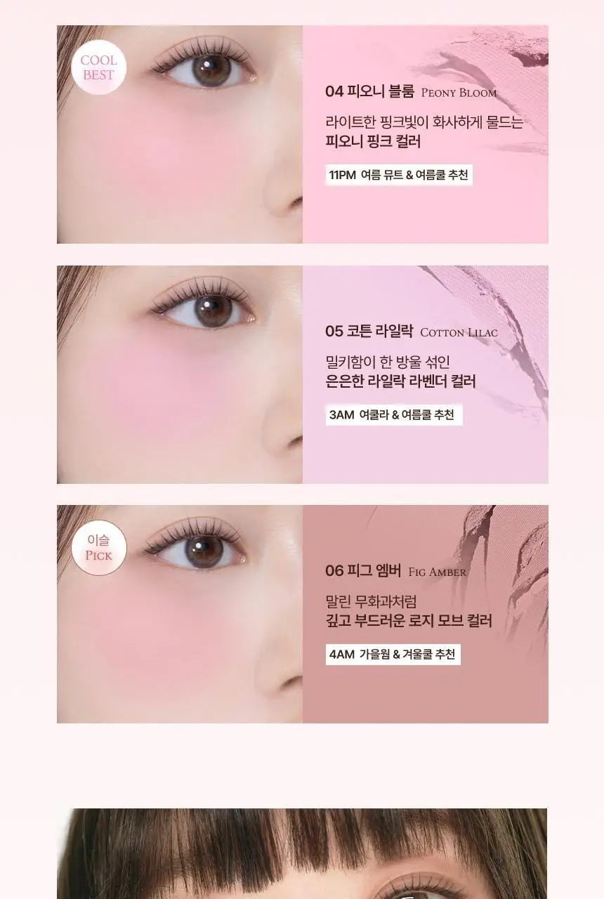 [100%리뷰이벤트/NEW] 루미르 에어 플러피 블러셔 상세페이지 19
